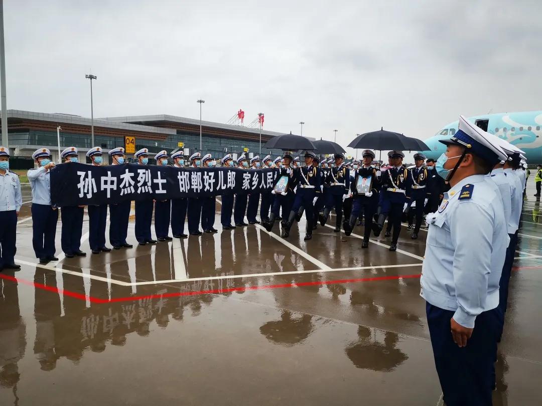 邯郸机场多部门协同全力保障烈士返乡仪式顺利进行